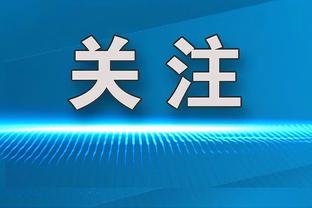 难救主！库里复出21中8&三分11中5 拿下25分6板3助